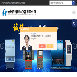 护栏力学性能检测仪