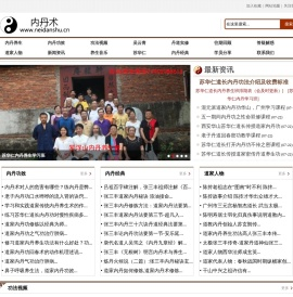 苏华仁内丹功培训班