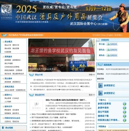 武汉钓鱼展