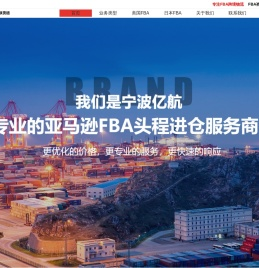 宁波亿航国际货运