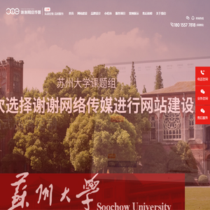 苏州网站建设