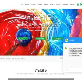 不干胶标签印刷