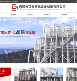 废水蒸发器