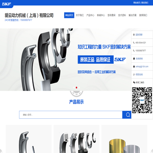 爱云动力机械（上海）有限公司