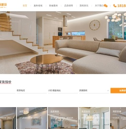 高端私人定制装修