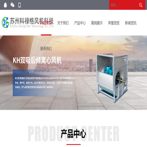 苏州科禄格风机科技有限公司
