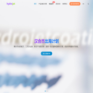 苏州汉合杰智能设备有限公司