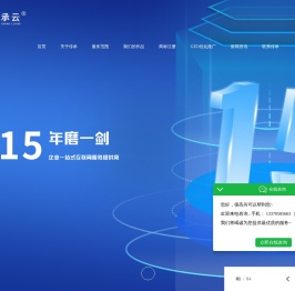 山东网站建设公司