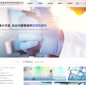 张家港市华昌药业有限公司