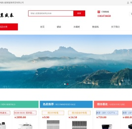 内蒙古蒙冀盛泰商贸有限公司
