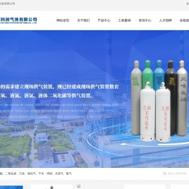 陕西氧气生产