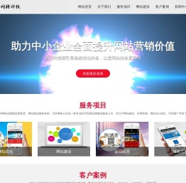 泰州网络公司