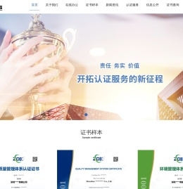 中平国际认证,ISO认证,ISO9001认证,ISO14001认证,ISO45001认证,服务认证