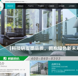 铝塑共挤门窗型材