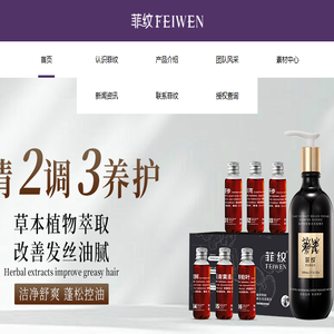 菲纹FEIWEN