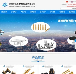 定制各类弹簧针pogopin及pogopin磁吸连接器