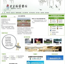 武宣县图书馆