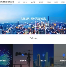 江西星天星科技有限公司