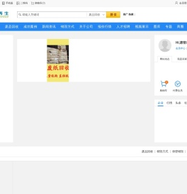 文件资料销毁