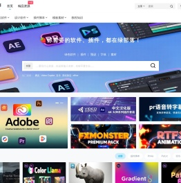 绿部落