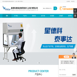 中试小型冻干机,中试研发型冻干机,进口小型冻干机