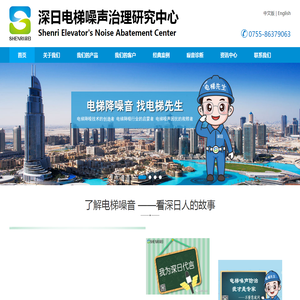 电梯噪音治理