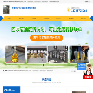废溶剂油回收