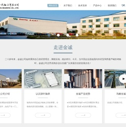 苏州金诚轴承有限公司