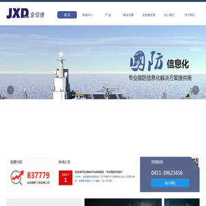 大连金信德软件股份有限公司
