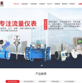 孔板流量计