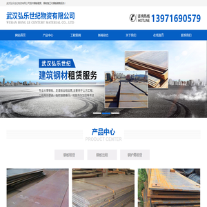 武昌钢板租赁/出租