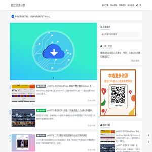 酷软资源分享