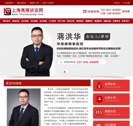 上海离婚律师