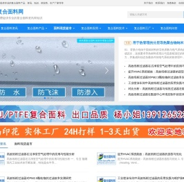 复合布