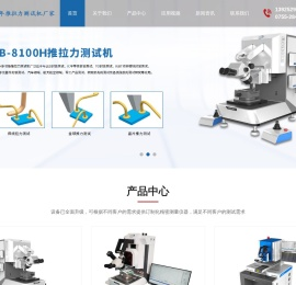 半导体推拉力测试机