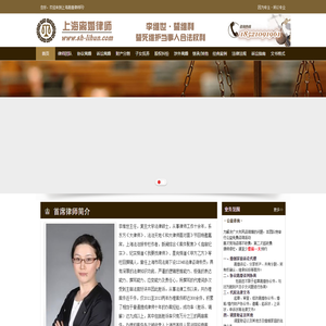 上海离婚律师