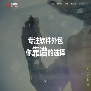 深圳APP开发