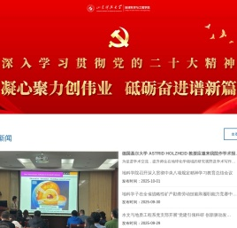 山东科技大学