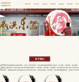 洛阳威洪乐器有限公司