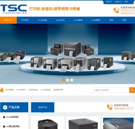 tsc244条码机,tsc244亮红灯
