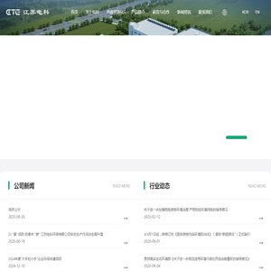 危险废物再生处置