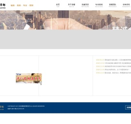 江苏龙蟠律师事务所