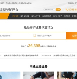 海外公司注册