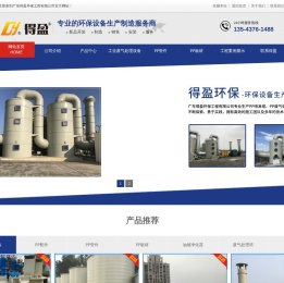PP喷淋塔