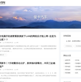 促卡汽车