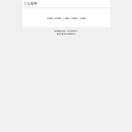 三七发网