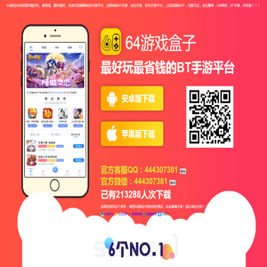 64yx游戏平台