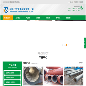 耐磨弯头,耐磨管道,高铬合金耐磨弯头,稀土合金耐磨管,碳化硅耐磨弯头,双金属耐磨管