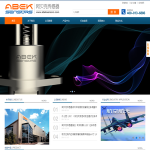 北京阿贝克传感器技术有限公司