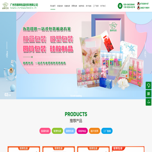广州市丽辉包装材料有限公司主营